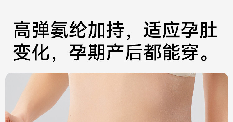 英氏孕妇内裤秋季款抗菌棉孕早中晚期怀孕期专用无痕低腰V型托腹 — 10