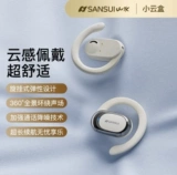 Sansui/Landscape небольшая облачная коробка беспроводная гарнитура Bluetooth Super Long -Continoury Aerospace, водонепроницаемый шум, шумоподавляющий уш