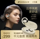 Sansui/Landscape небольшая облачная коробка беспроводная гарнитура Bluetooth Super Long -Continoury Aerospace, водонепроницаемый шум, шумоподавляющий уш