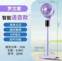Сиреневый умный интерактивный антибактериальный пульт, 1.1м
