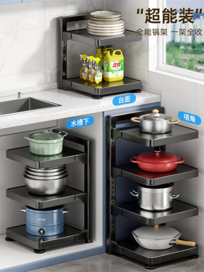 佳帮手厨房置物架家用多功能锅具收纳架多层橱柜下水槽分层放锅架