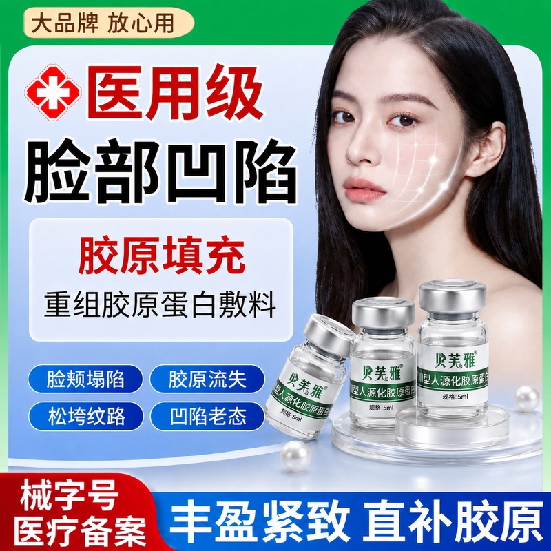 Facial Cheek Depressions, Type 3 Collagen Live Cell Filler for Nasolabial Folds, Original Solution for Needle Rolling Self-Injection