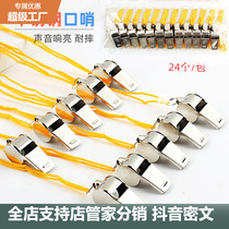 Lanyard metal whistle coach referee whistle for life-saving outdoor sports competition stainless steel whistle