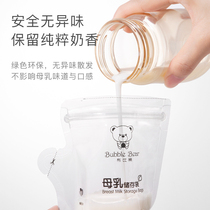Bubble Bear Breast Milk Storage Bag 200ml Disposable Maternal Milk Storage Bag Freezer Bag Mother and Baby