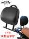 Electric motorcycle rear backrest sponge
