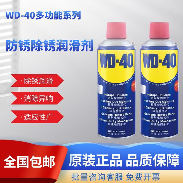 Genuine Wd-40 Metal Rust Removal Cleaning Liquid Wd40 Rust Removal and Anti-Rust Agent Lubricant Screw Loosening Spray Invoicing