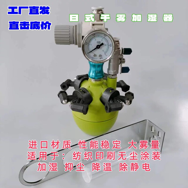 New Model Printing Workshop Humidifier, High-Power Atomizing Anti-Static Cooling Sprayer, Laminating Machine Dry Mist Spray Ball New Model Printing Workshop Humidifier, High-Power Atomizing Anti-Static Cooling Sprayer, Laminating Machine Dry Mist Spray Ball