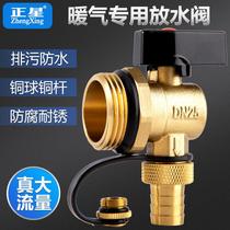 Large flow sewage valve radiator 6 minutes 1 inch floor heating water distributor drain valve exhaust copper ball valve exhaust switch