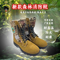 Forest fire extinguishing boots drill and training outdoor hiking boots fire extinguishing anti-smash anti-puncture emergency rescue shoes