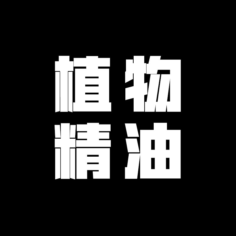 Zr Cuizhi植物精油原料店的LOGO