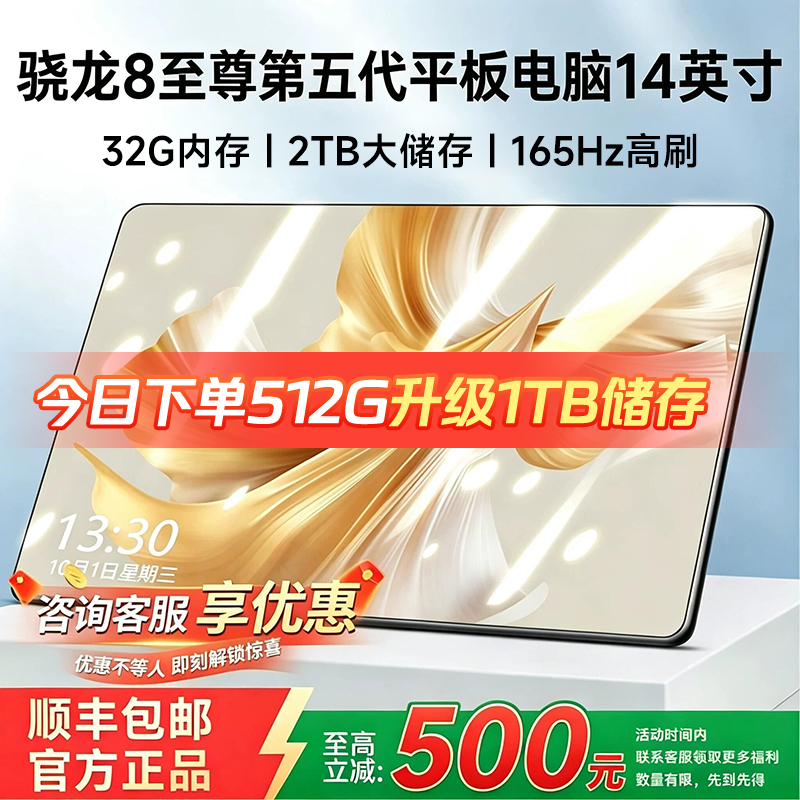 2026 Upgraded New Model Pad Pro 4K Full-Screen 15.6inch Tablet Computer with Snapdragon Processor, Ultra-Clear 2Tb for Office and Study, Supports Sim Card, Full Network Compatibility, 32g High-Speed Operation, 4G/5G Wifi 2026 Upgraded New Model Pad Pro 4K Full-Screen 15.6inch Tablet Computer with Snapdragon Processor, Ultra-Clear 2Tb for Office and Study, Supports Sim Card, Full Network Compatibility, 32g High-Speed Operation, 4G/5G Wifi