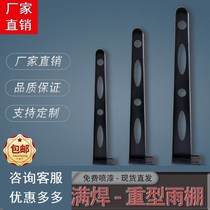 Canopy steel beam 304 stainless steel custom I-shaped 201 stainless steel canopy corbel knife type T-shaped canopy bracket