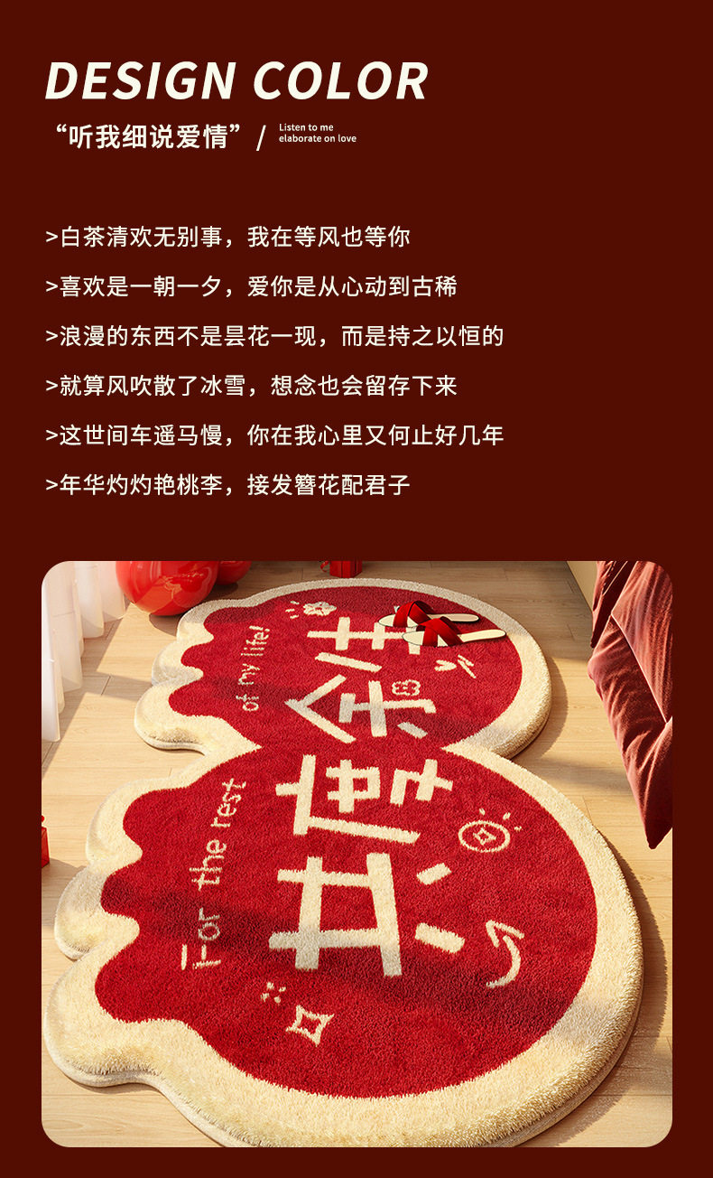ковер 婚房布置套装结婚床边毯门口脚垫装饰婚礼喜字地毯入户客厅喜地垫 Dzq