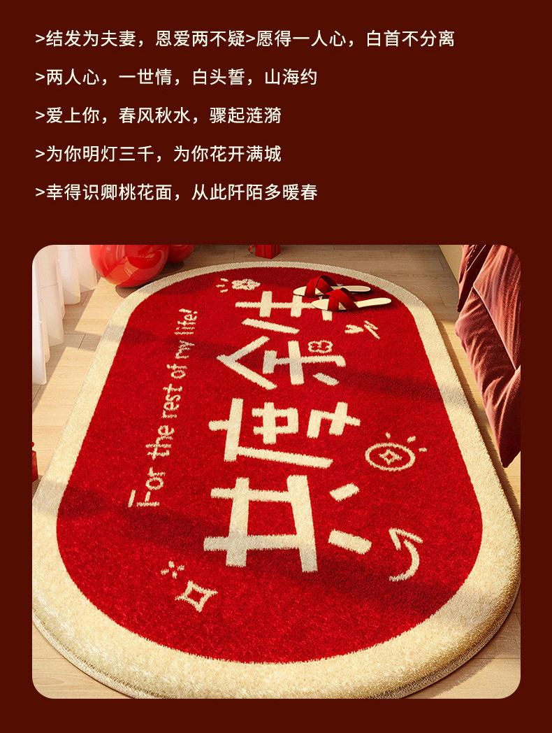 ковер 婚房布置套装结婚床边毯门口脚垫装饰婚礼喜字地毯入户客厅喜地垫 Dzq