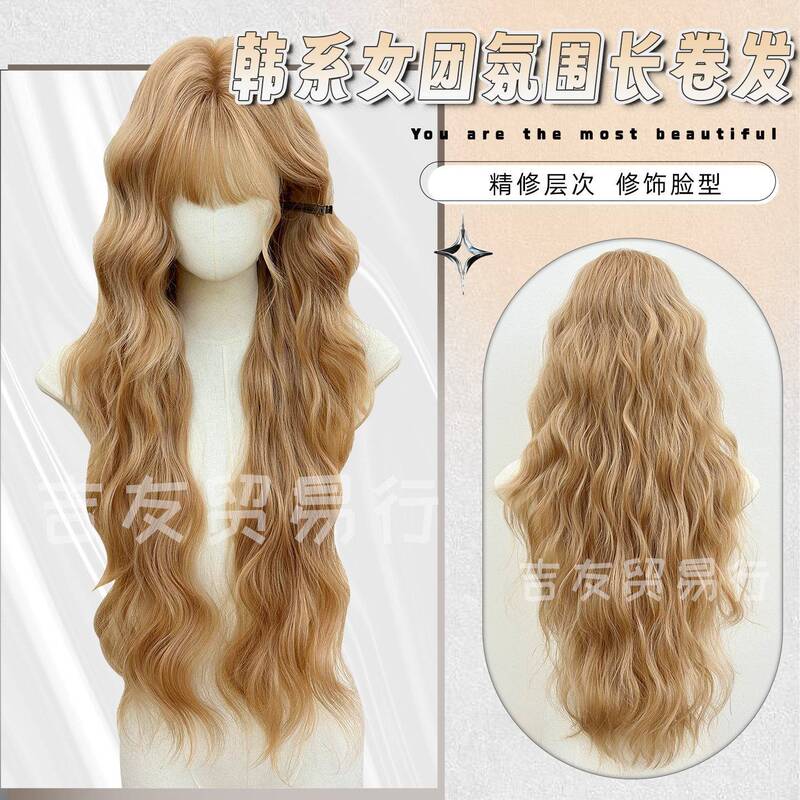 Yichun Economic Development Zone Jiyou Trading Company Wig, Platinum Blonde, Wavy Long Hair, Naturally Fluffy, Korean-Style Vibe Yichun Economic Development Zone Jiyou Trading Company Wig, Platinum Blonde, Wavy Long Hair, Naturally Fluffy, Korean-Style Vibe