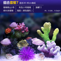 Exotic Garden Fish Tank Emulation Coral Building View Coral Reef Waterscape Family Aquarium Sea Water Decoration Shells Fake Water Reef