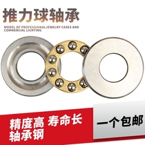 ZCFZ small micro thrust ball flat bearing F10-20M inner diameter 10 outer diameter 20 thickness 7mm