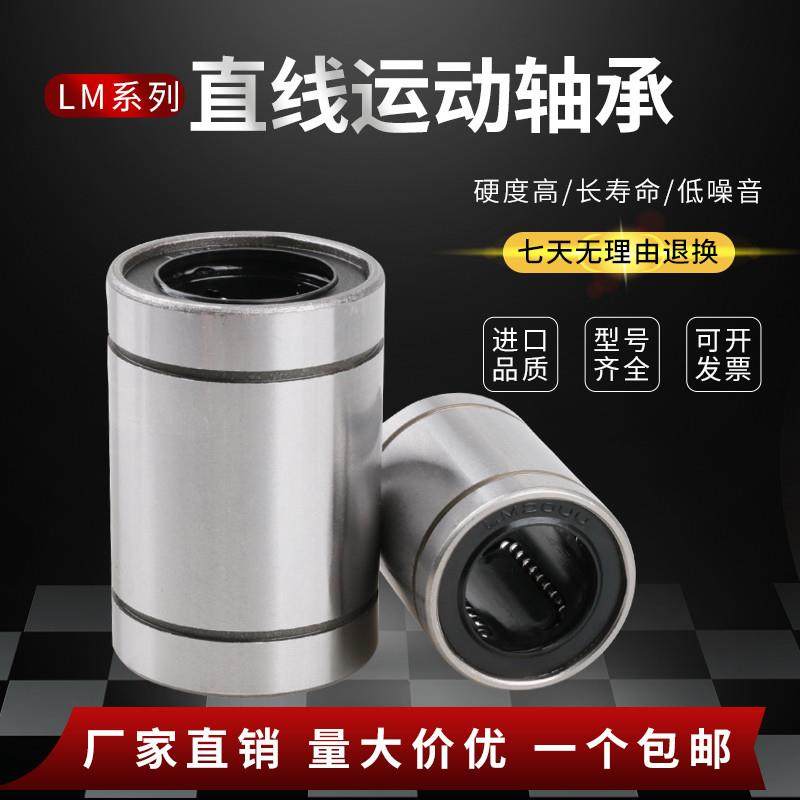 Linear motion bearings LM3 4 5 6 8 10 12 16 20 25 30 35 35 50 50 60UU Sliding-Taobao