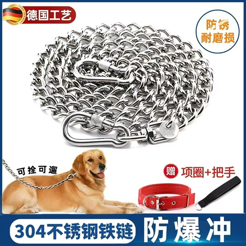 Поводок для собак, поводок для собак среднего и большого размера, цепь от укуса из нержавеющей стали 304, цепь для выгула собак немецкой овчарки хаски