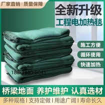 Industrial electric blanket yy aluminum foil pavement constant temperature electric blanket for concrete bridge maintenance and insulation engineering Fujian