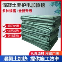 Engineering construction heating blanket winter cement maintenance industrial constant temperature electric heating blanket concrete antifreeze insulation blanket Guizhou