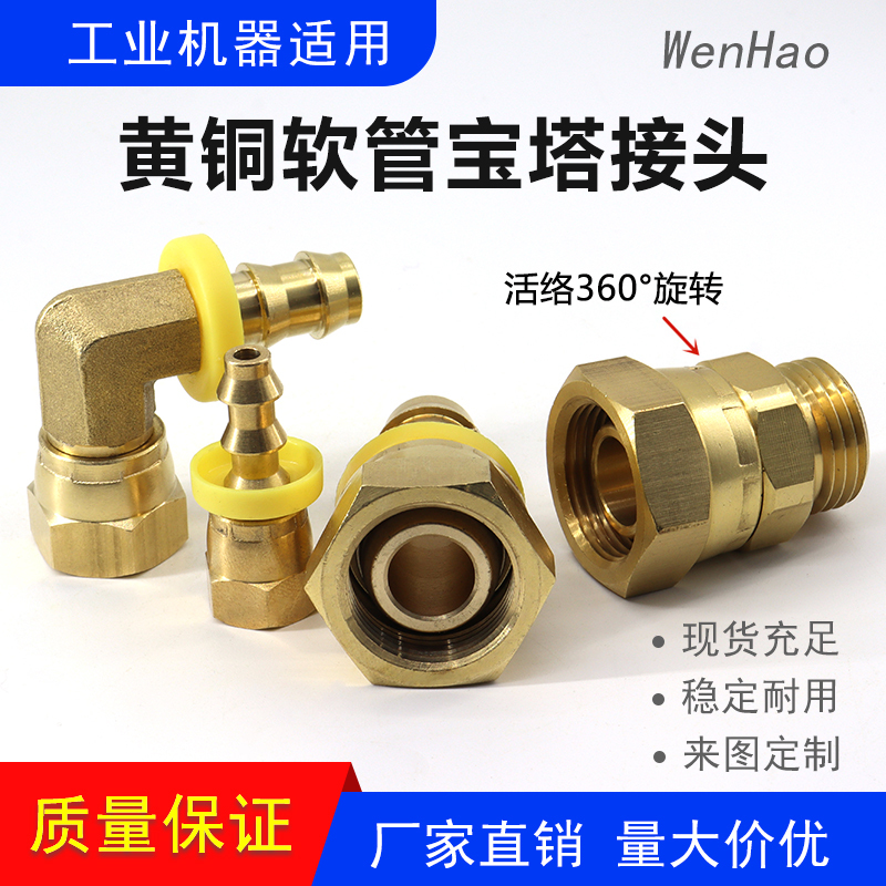 Parker Standard Brass Pagoda Straight-In Hose Connector Rubber Hose Hydraulic Industrial Robot 37C82
