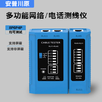 Network cable tester crystal head detector broadband signal inspection instrument network cable head multi-function network tester