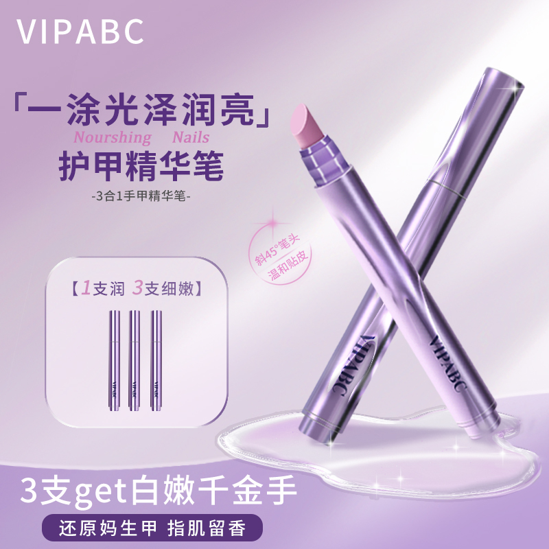 Essence Pen to Repair Nails, Nail Care Oil, Nutrient Solution to Prevent Breakage, Nourish Nail Bed, Prevent Hangnails, Finger Edge Essential Oil, Wish Mr