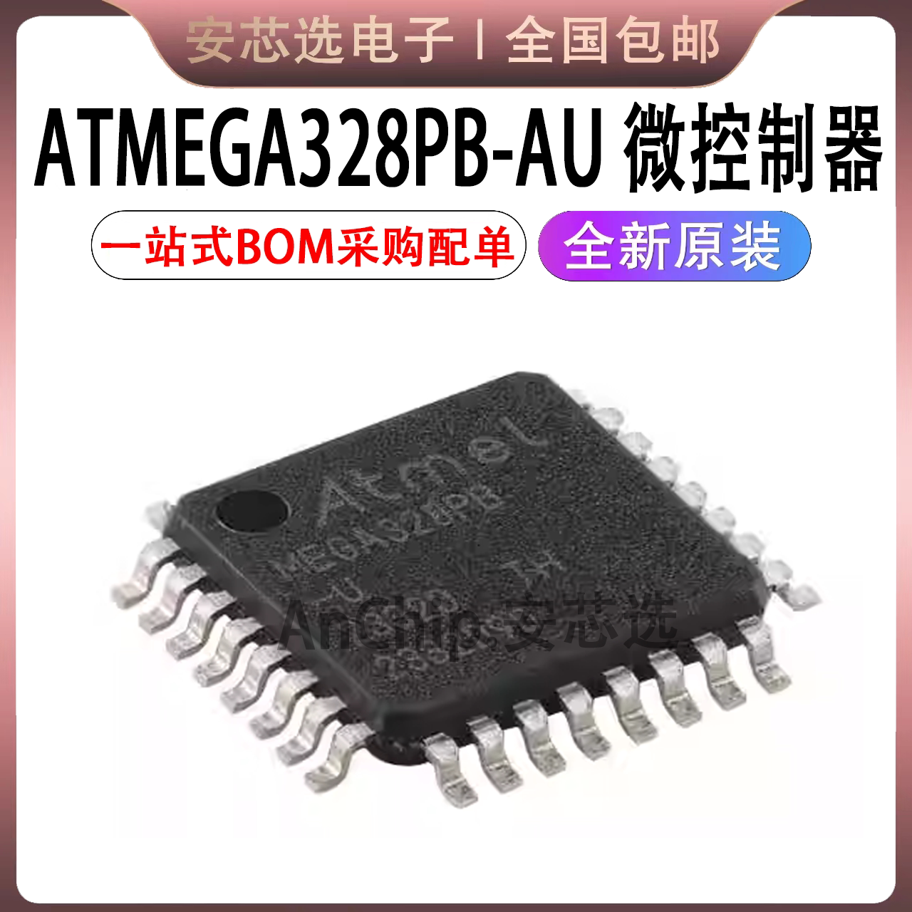 Оригинальный аутентичный 8-разрядный микроконтроллер AVR ATMEGA328PB-AU MEGA328PB TQFP-32 с микросхемой TQFP-32 Изображение 1