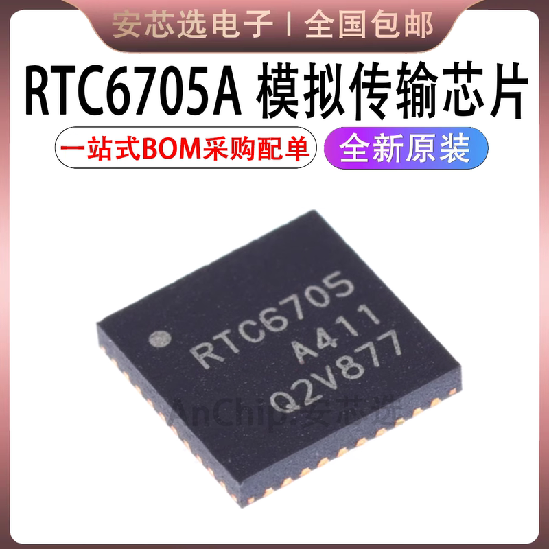Original Genuine Rtc6705 Rtc6705A Silk Screen Av05Bmp Qfn40 5.8g Video Transmission Chip