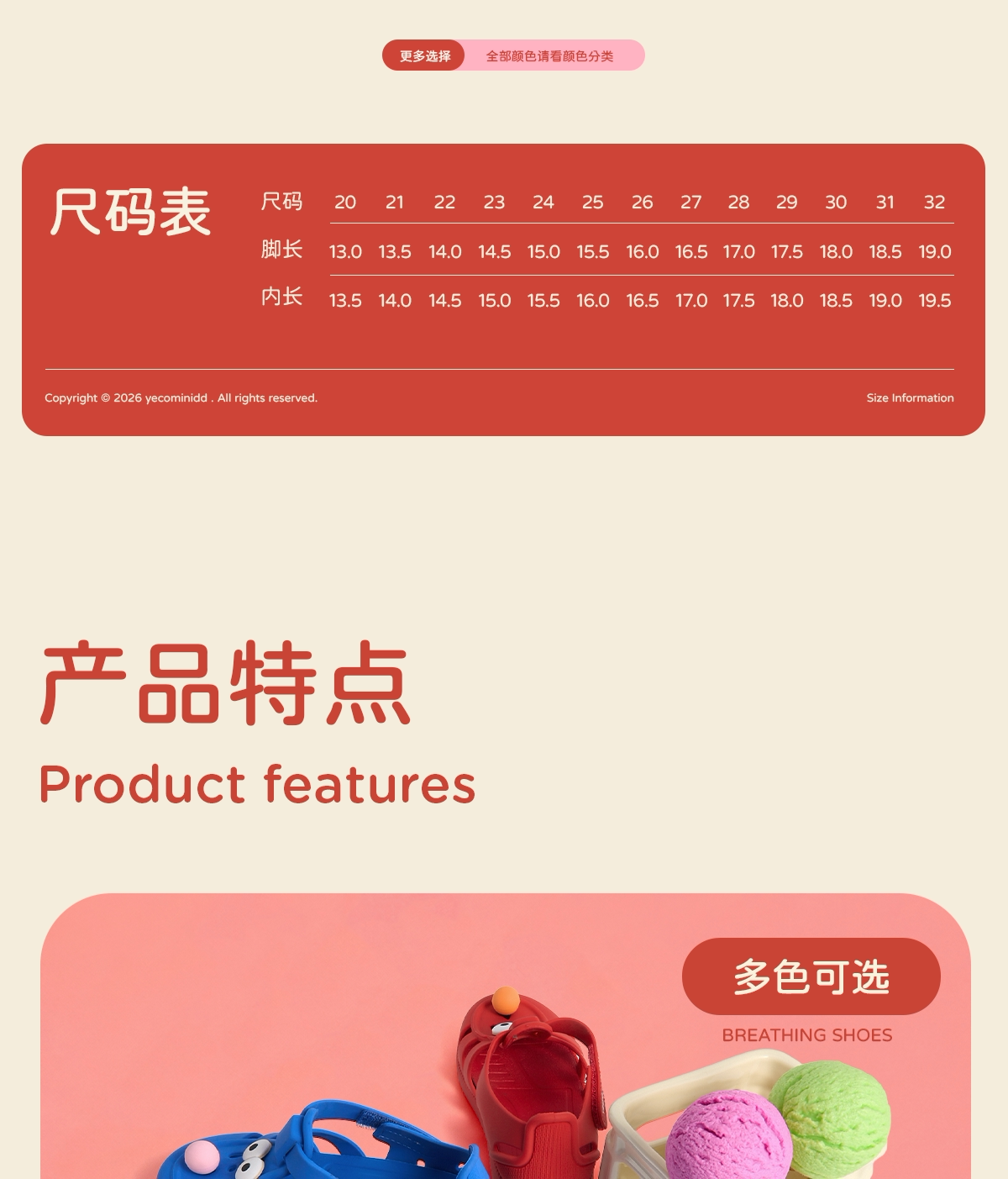 YECOMINIDD儿童凉鞋夏季新款童鞋女童包头罗马鞋男童涉水果冻鞋 — 6