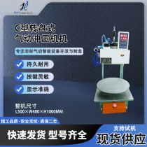 Machine destampage pneumatique poinçon à plateau tournant de type C pressage rotatif multi-stations à quatre stations matériel en plastique rivetage et façonnage