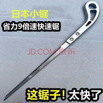 Wuyangyilang swallowtail saw garden small saw gardening logging chickentail saw pruning branches sawing artifact Phoenix tail hand saw