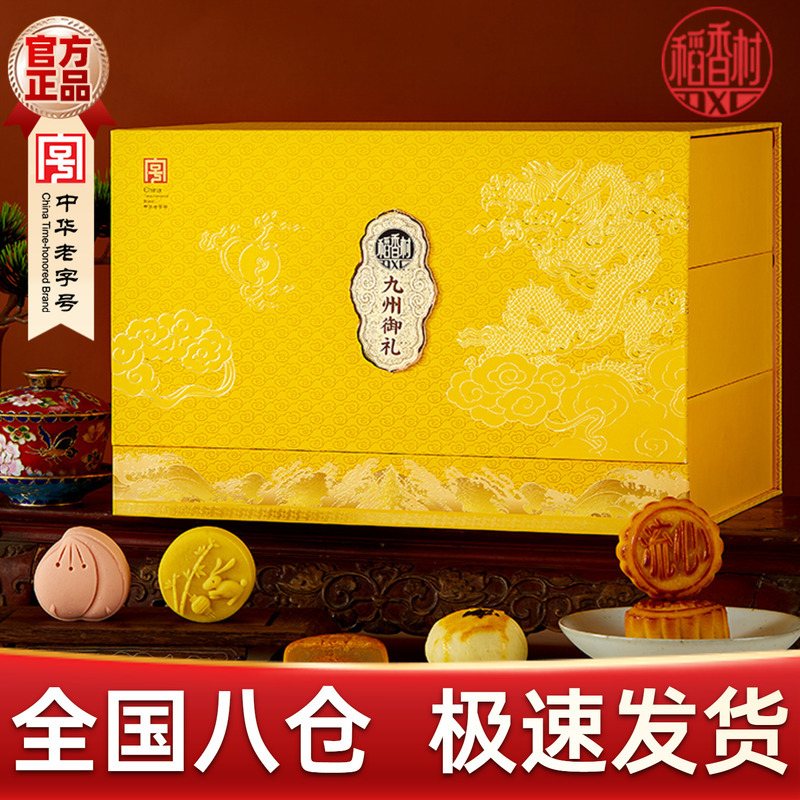 Daoxiangcun Mooncake Gift Box with Flowy Custard, Five-Nut, Egg Yolk, and Lotus Paste Flavors, Multi-Flavor Combination for High-End Mid-Autumn Festival Gifts Daoxiangcun Mooncake Gift Box with Flowy Custard, Five-Nut, Egg Yolk, and Lotus Paste Flavors, Multi-Flavor Combination for High-End Mid-Autumn Festival Gifts