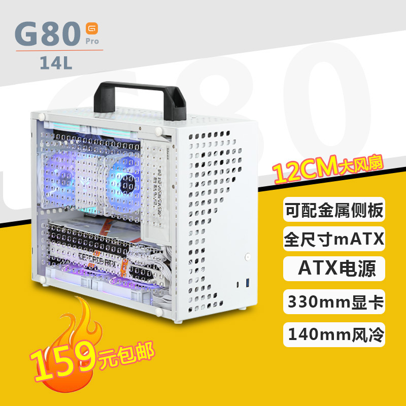 Mechanical Uncle G80 Pro Portable Matx/Itx Small Case Mini White Water-Cooled Side Transparent K88 Large Power Supply