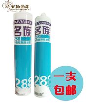 i Ouliya family 28v8 neutral silicone sealant glass glue structural glue anti-mildew waterproof transparent white 20