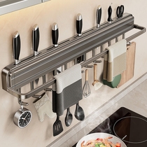 German imported kitchen knife rack storage rack punch-free kitchen knife rack wall-mounted knife storage rack household knife rack