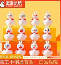 Mixue Ice City Tumbler Black Compact Creative Desktop Blind Box Snow King Childrens Cartoon Puzzle Birthday Gift for Women