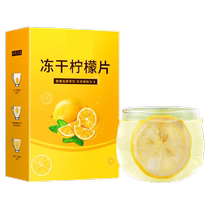 Freeze-dried lemon slices honey lemon dried fruit tea water for drinking vitamin C cold brew tea drinks individually packaged