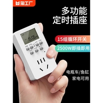 三雄极光定时插座定时器开关控制器自动断电智能热水器计