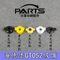 Heidelberg GTO52 nozzle printing machine suction nozzle Feida cat ear paper suction nozzle double layer binaural suction nozzle