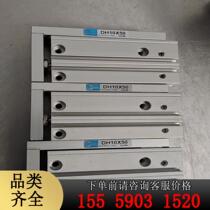 Taiwan CHELlC slide cylinder DH10Ⅹ50 physical picture fully functional