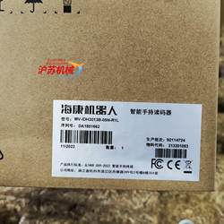 Hikang Robot Code Reader MV-IDH3013B-05N-R1L