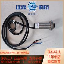 EM1830T-N photoelectric switch sensor brand new without outer paper box