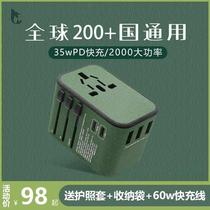 Global travel conversion plug multifunctional US Australia UK Europe and Germany standard international universal socket conversion charger