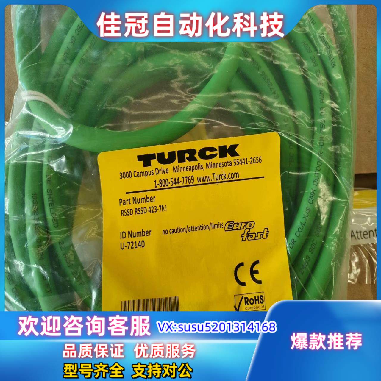 原装TURCK RSSD 423-7m议价攻略，工厂直供不踩雷！🔧_隔离器耦合器_淘宝数码网