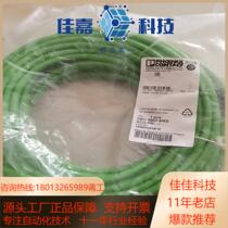 Network Cable - NBC-MSD-MSD SCO-PN