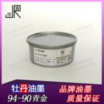 94-90 lapis lazuli gold ink peony ink offset printing ink offset printing ink peony 1kg