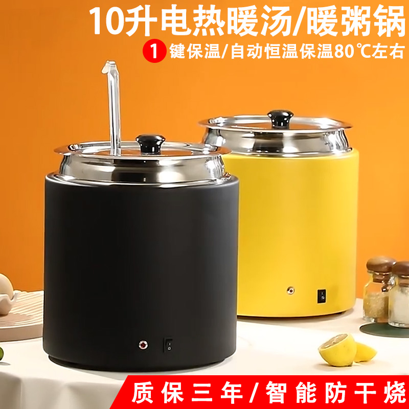 Dry Warm Soup Saucepan Commercial Free Water Heating Porridge Pan Cafeteria Electric Heat Insulation Pan Electric Heating Soup Stove Insulation Barrel-Taobao