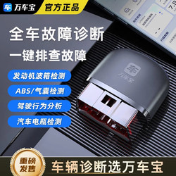 Wanchebao Car Fault Detector Obd Car Detector Wanchebao Mobile Version Car Detector